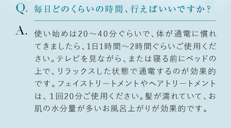 イオントリートメント気 | 株式会社ウェルネスライフ